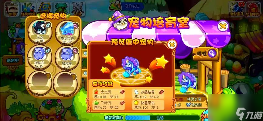 洛克王国乐园宠物特效超诱人! 想知道获取途径吗?