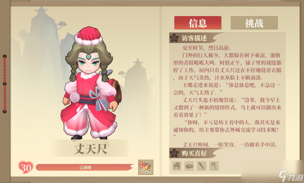 这位裁缝的针线竟有魔力？丈天尺如何用一针一线征服新筑之城