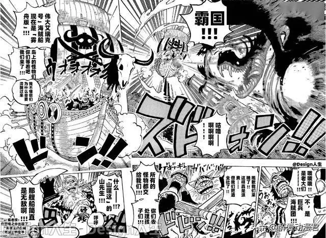 海贼王1144话已更新完毕，1145话剧情大预测！草帽团与神之骑士团对决你期待吗？