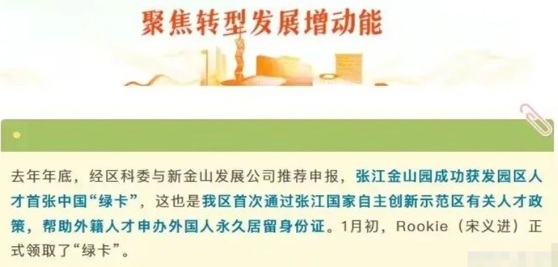 中国绿卡婚姻__结婚中国绿卡