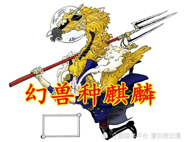 超强恶魔果实重现人间__强力超人系果实