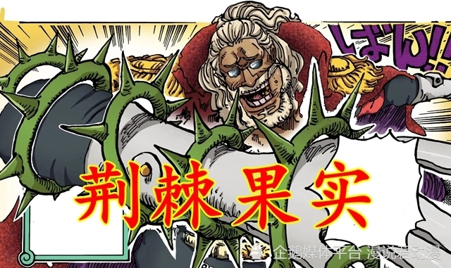 强力超人系果实_超强恶魔果实重现人间_