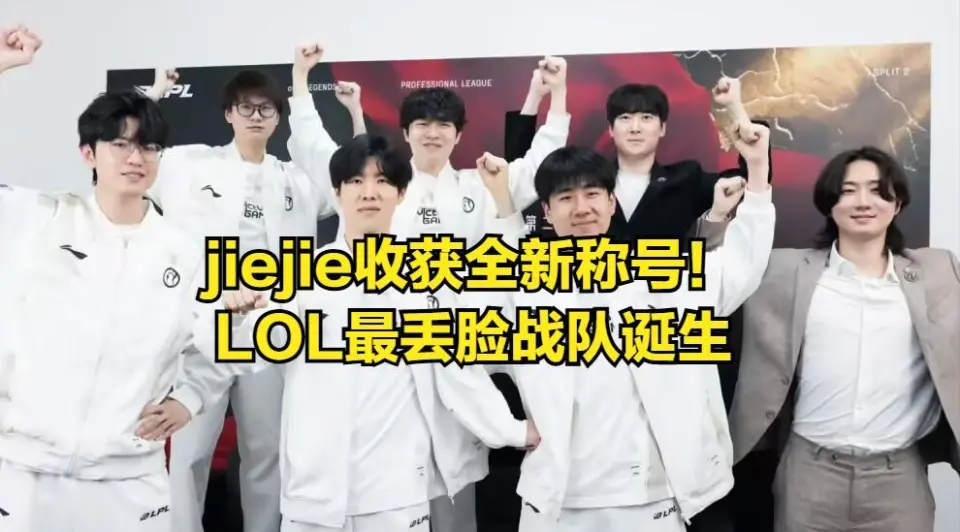 _涅槃打野亦有差距！TheShy高调回应BIN，jiejie喊话LPL所有强队_涅槃打野亦有差距！TheShy高调回应BIN，jiejie喊话LPL所有强队