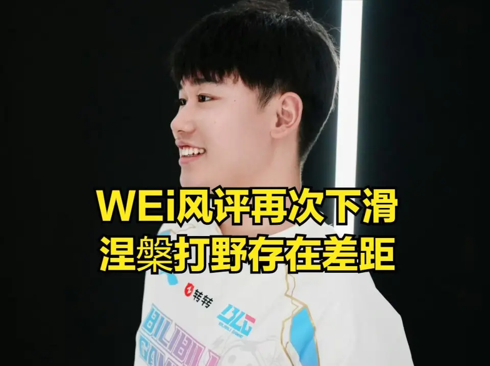 _涅槃打野亦有差距！TheShy高调回应BIN，jiejie喊话LPL所有强队_涅槃打野亦有差距！TheShy高调回应BIN，jiejie喊话LPL所有强队