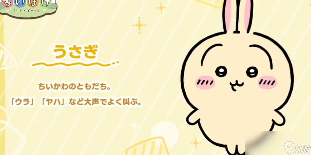 《口袋吉伊卡哇》除草玩法介绍__《口袋吉伊卡哇》除草玩法介绍