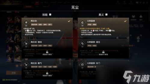 永劫无间按键设置修改及特木尔技能加点? 超详细教程在此!