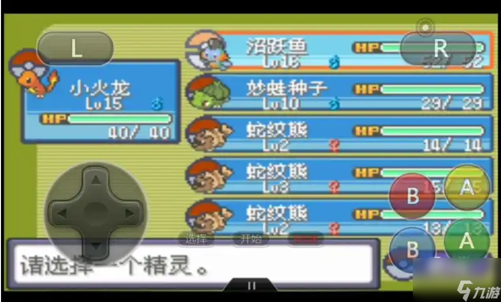 口袋妖怪二周目攻略大揭秘！你都知道吗