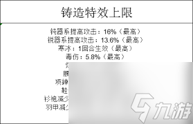 江湖武器排名_江湖武器打造是什么职业_
