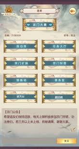 想不想修真自创功法提升实力很重要! 想知道攻略吗?