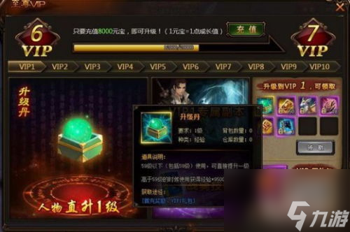 这就是江湖房屋等级难提升? 九游小编来解惑!