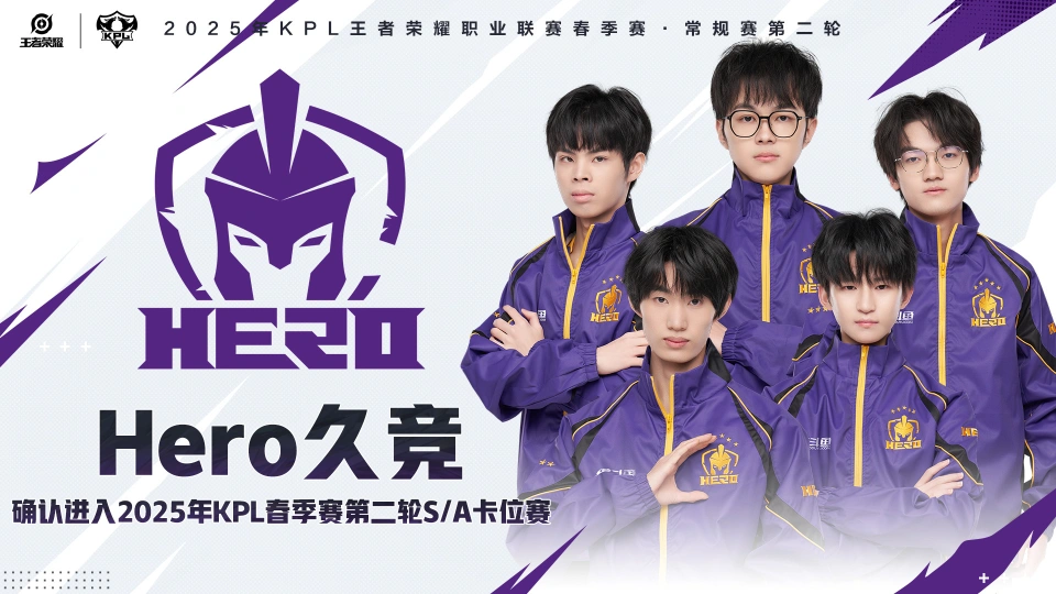 AG超玩会已进季后赛，Hero久竞想赢AG为啥难?!