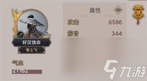 这就是江湖游戏太难？获取剑鞘攻略在此!
