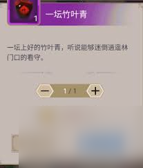 这就是江湖逍遥林商品有哪些？详细攻略在此