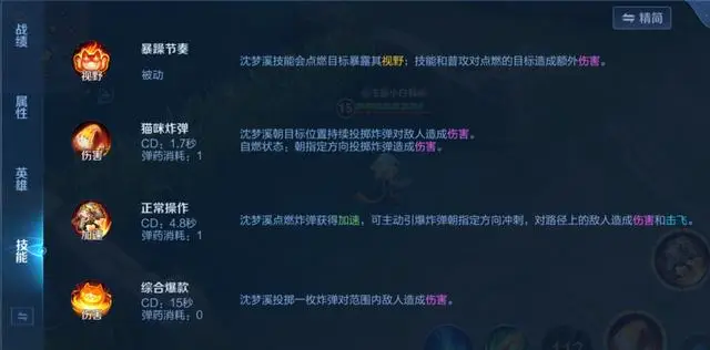 S39赛季沈梦溪重做归来，全新打法火力超猛，3分钟带你快速上手__S39赛季沈梦溪重做归来，全新打法火力超猛，3分钟带你快速上手