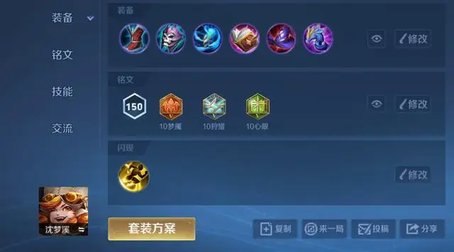 _S39赛季沈梦溪重做归来，全新打法火力超猛，3分钟带你快速上手_S39赛季沈梦溪重做归来，全新打法火力超猛，3分钟带你快速上手