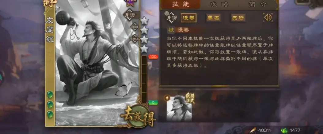 _庞统最强阵容_庞统强不强