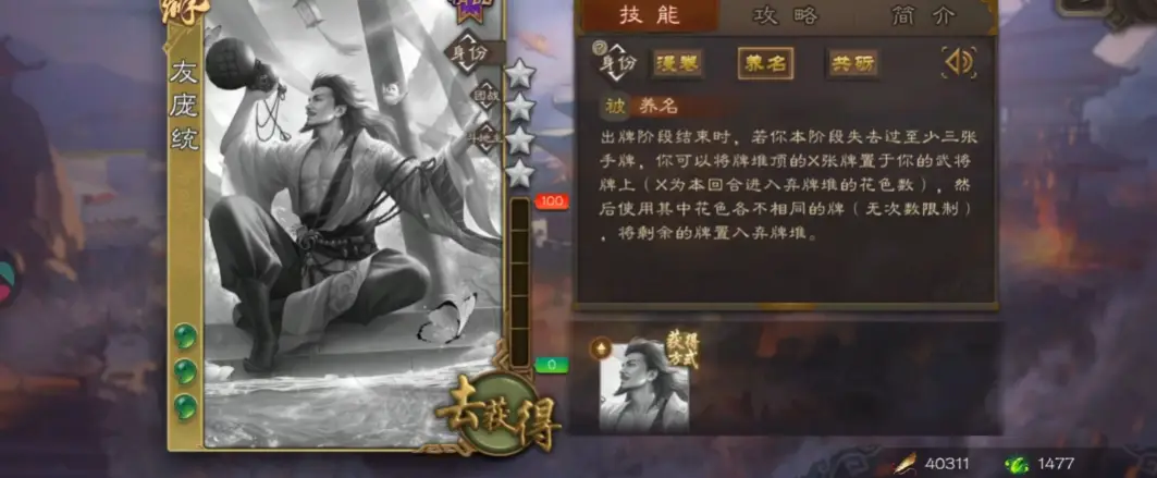 _庞统强不强_庞统最强阵容