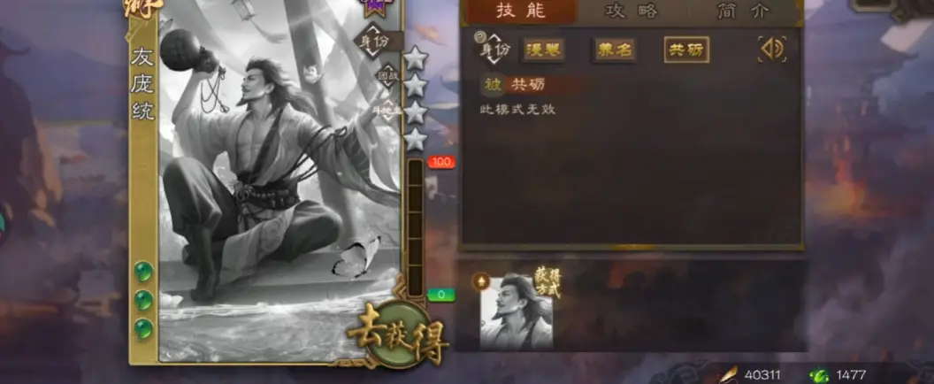 庞统最强阵容_庞统强不强_