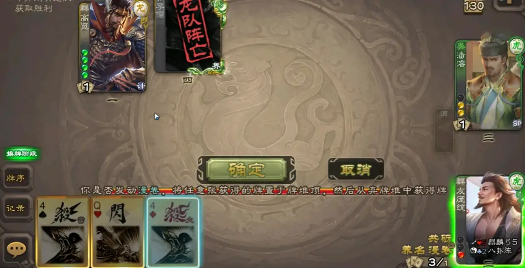 庞统最强阵容_庞统强不强_