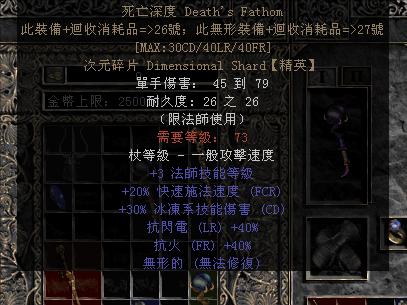 暗黑破坏神2部分装备名不对劲？是翻译、游戏本身还是恶趣味？