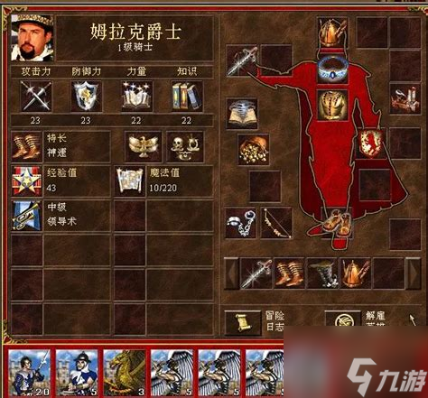 英雄无敌4装备组合有何奥秘? 内附装备组合图片!