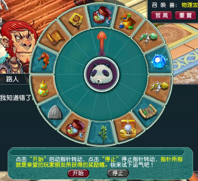 梦幻西游队长如何进行指挥__梦幻西游队长积分有什么用