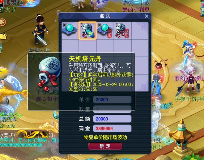 梦幻西游队长积分有什么用__梦幻西游队长如何进行指挥