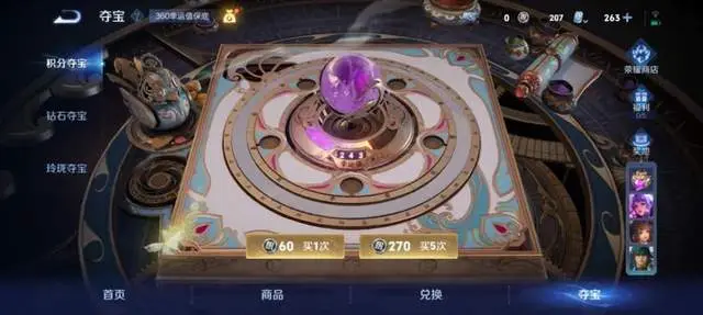 王者荣耀补偿_王者排位补偿_
