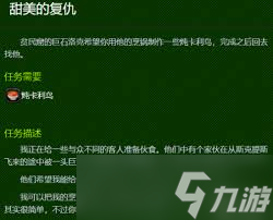 魔兽世界复仇世界任务__魔兽魔界复仇攻略