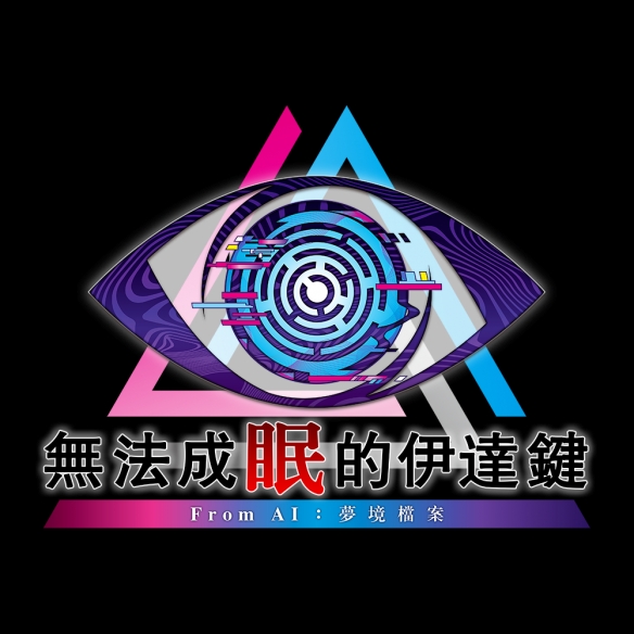 2025年7月25日〈无法成眠的伊达键〉来袭！游戏迷不期待吗？
