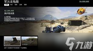 gta5增强版要重新买吗_gta5增强版增强了什么_