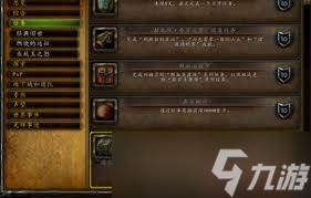 _魔兽世界博学者头衔_魔兽世界博学者长袍