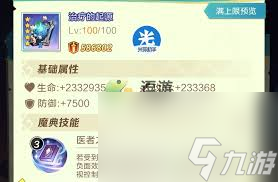上古王冠黑骑士护符最佳搭配超简单！你不会还不知道吧？