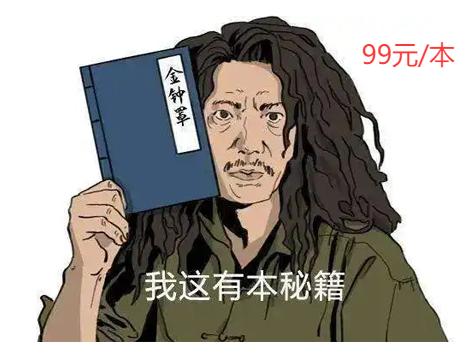_十年了，《九阴真经》画的大饼，为啥大家还这么爱吃？_十年了，《九阴真经》画的大饼，为啥大家还这么爱吃？
