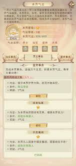 凡人修仙传仙界篇进阶过程__凡人仙侠传仙界
