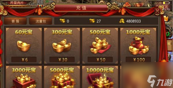 _西游记口袋版礼包_口袋西游元宝兑换