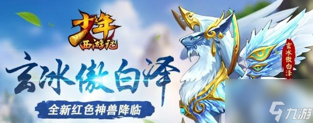 口袋西游元宝兑换_西游记口袋版礼包_