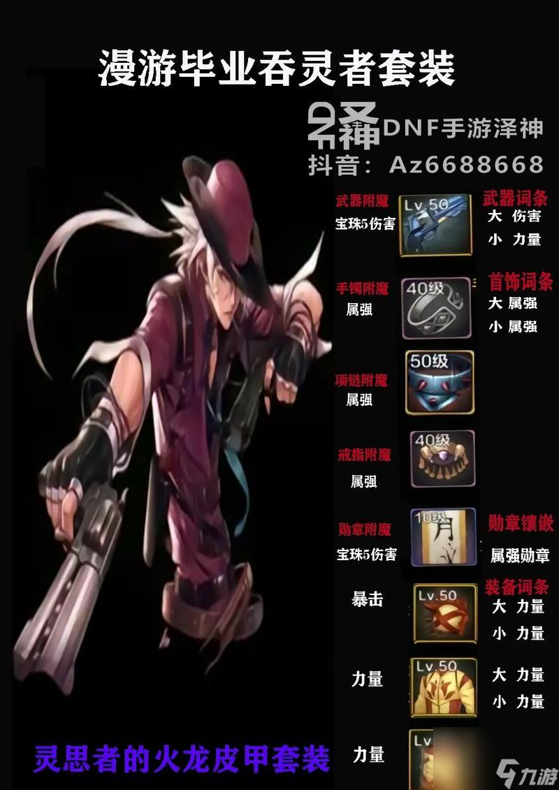 贪婪洞窟套装掉落大全__贪婪洞窟套装出处
