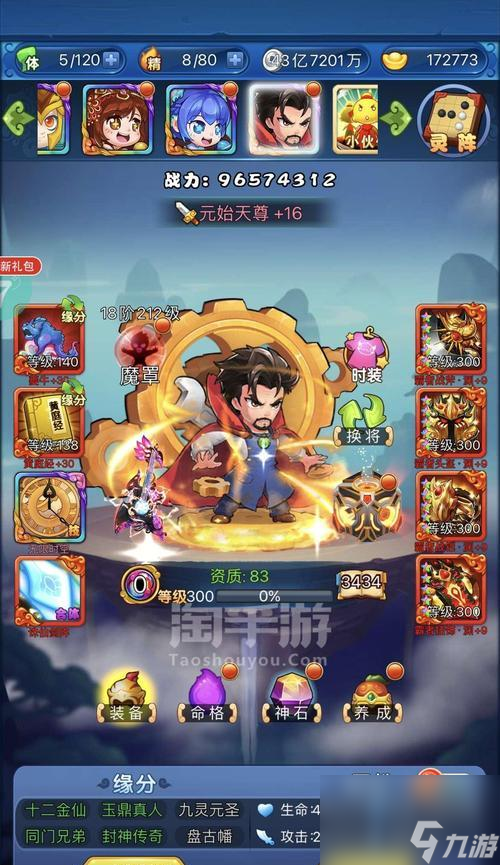 作妖计战力提升活动__作妖计获得体力丹的途径
