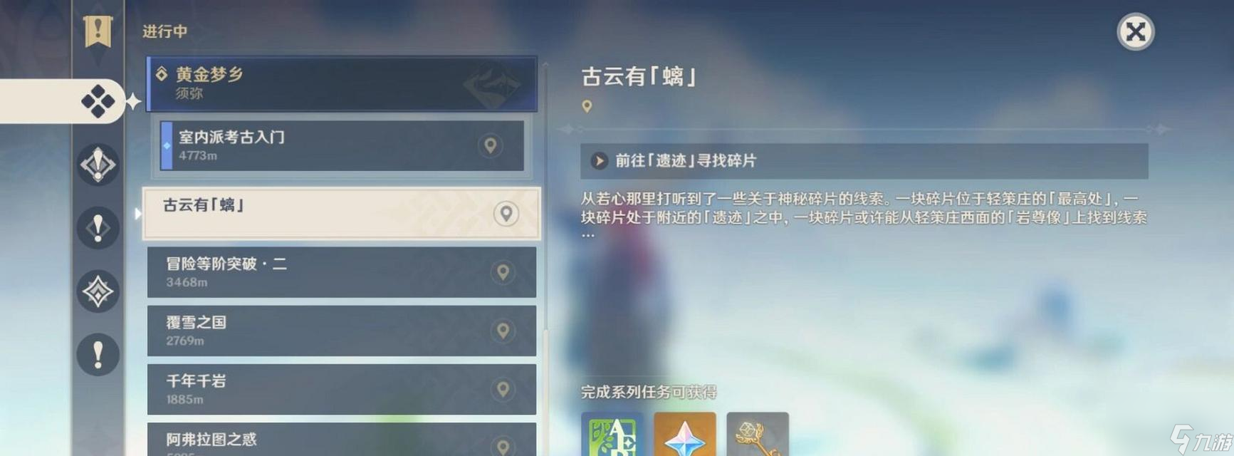 寻找隐藏的石象__点亮石像原神