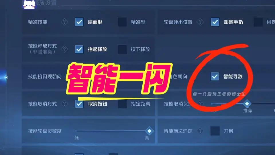 王者检测系统_王者新赛季弹出设置_