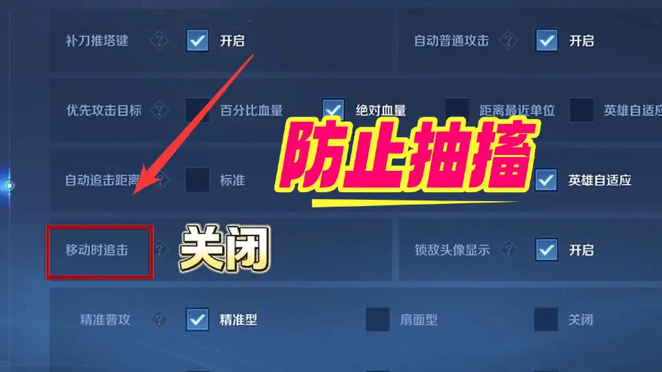 _王者检测系统_王者新赛季弹出设置