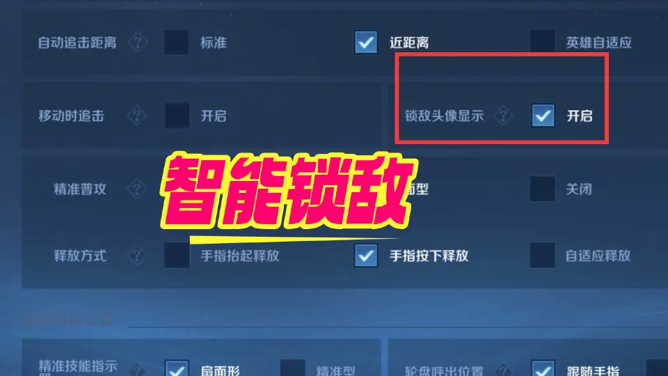_王者新赛季弹出设置_王者检测系统