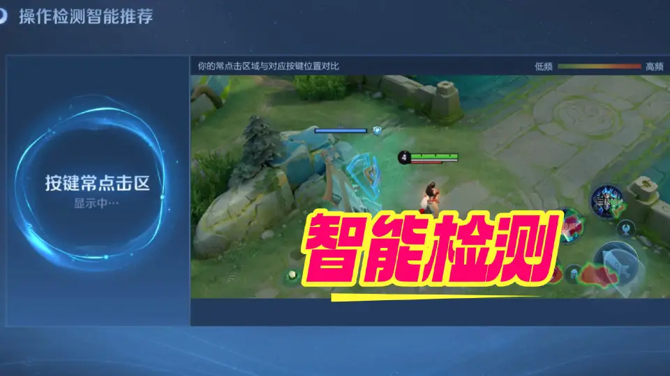 王者检测系统_王者新赛季弹出设置_