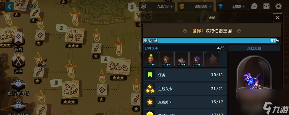 神秘符文大陆符文魔法探险：你想加入吗?