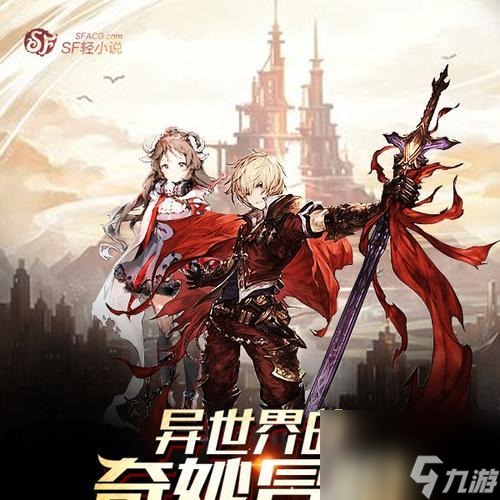 _符文冒险专属_神秘符文配方