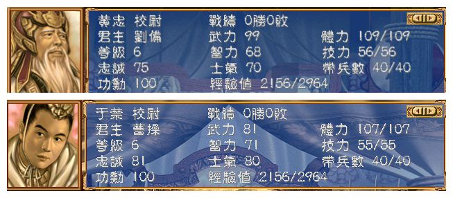 真实历史的五子良将咋打不过杜撰的五虎上将？三国群英传里也被碾压
