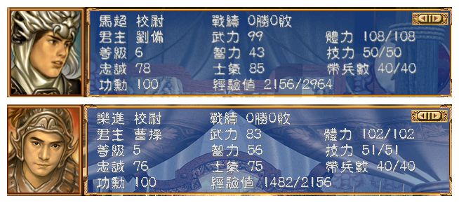 战三国五虎打五子如何站位_三国群英传7蜀汉列传_