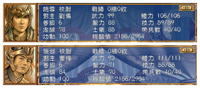 _战三国五虎打五子如何站位_三国群英传7蜀汉列传