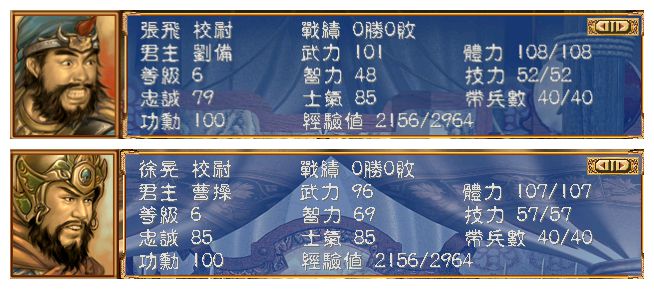 _三国群英传7蜀汉列传_战三国五虎打五子如何站位